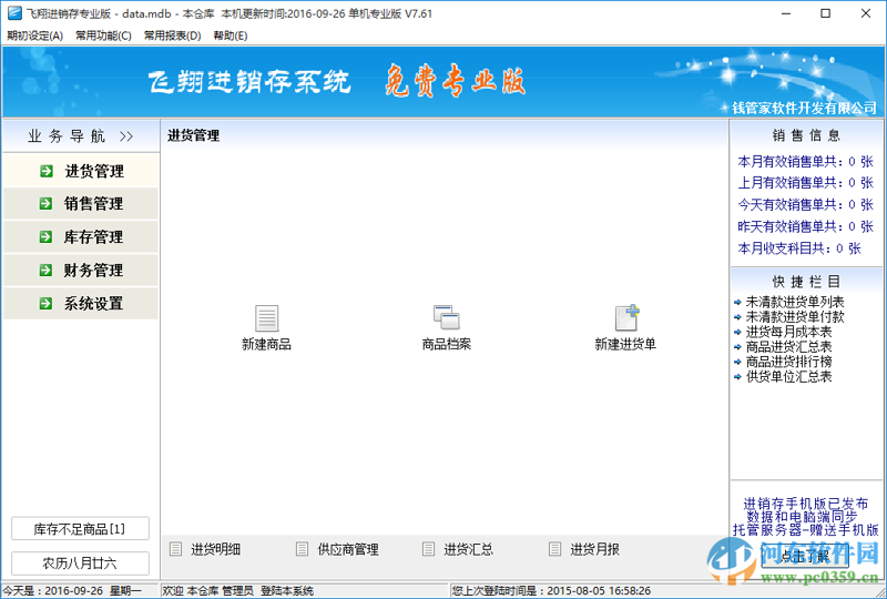 企业管理系统开发选购指南:如何挑选最适合你的系统?