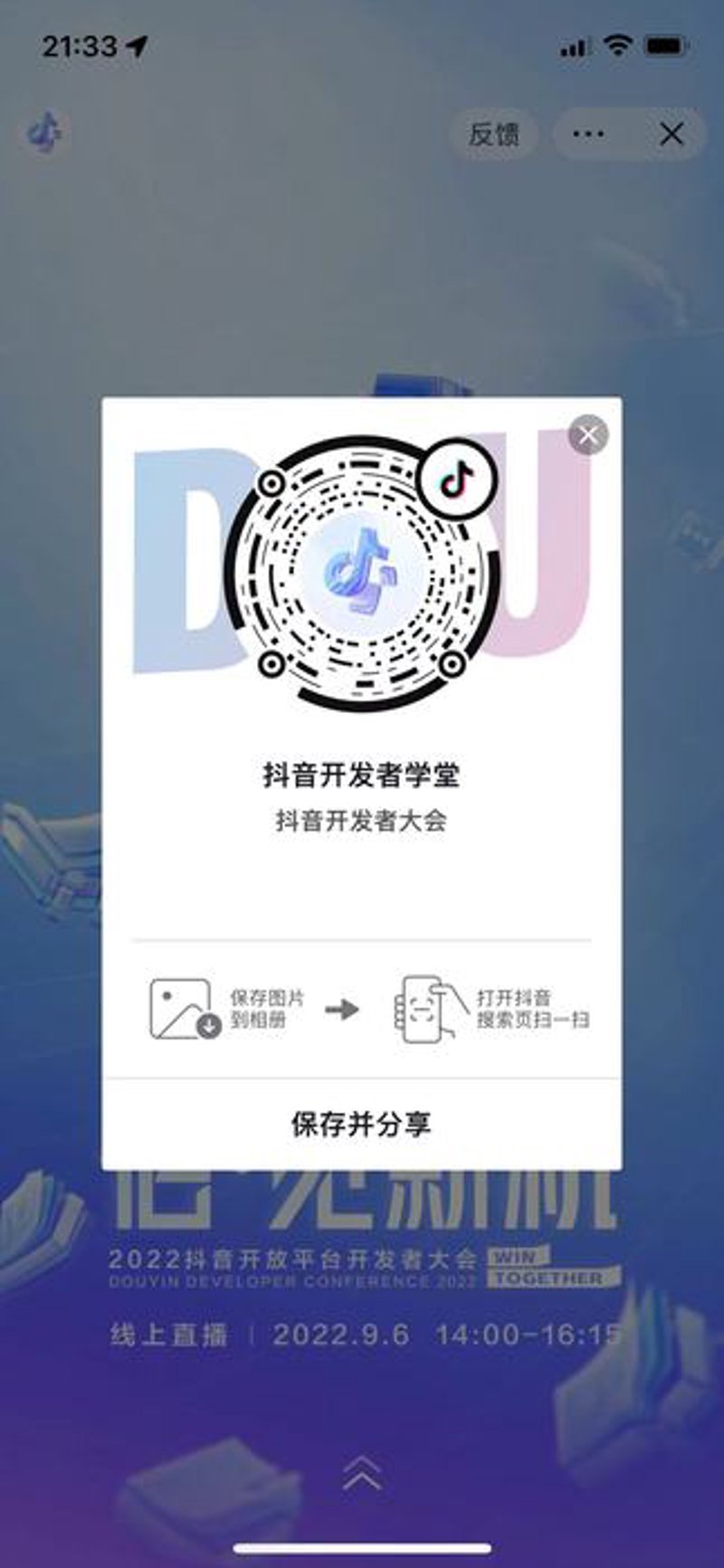 小程序定制开发:企业新营销利器