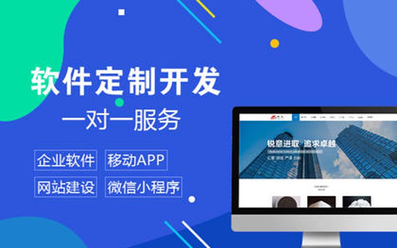 成都软件开发:紧跟行业动态引领科技风潮